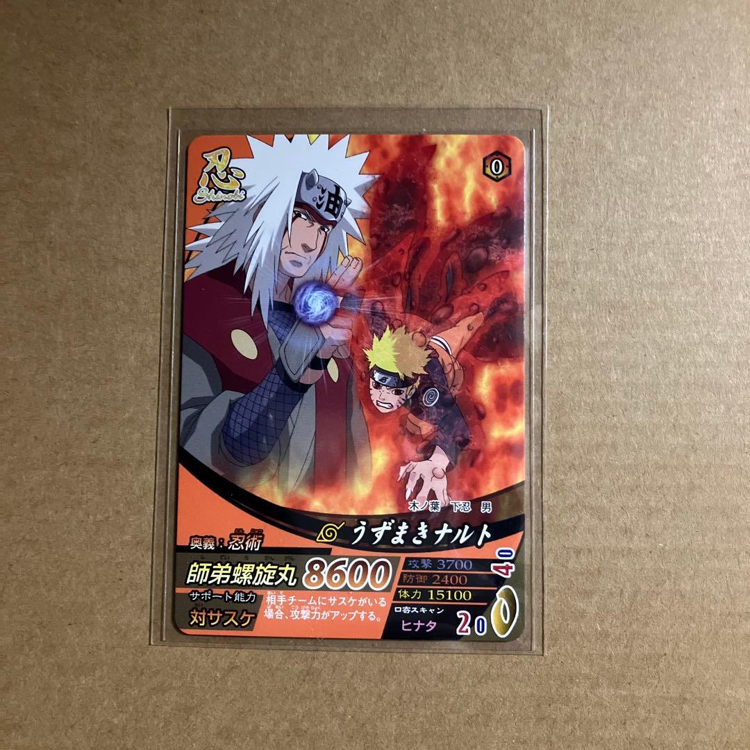 NARUTO データカードダス 大会参加プロモーションカード - メルカリ