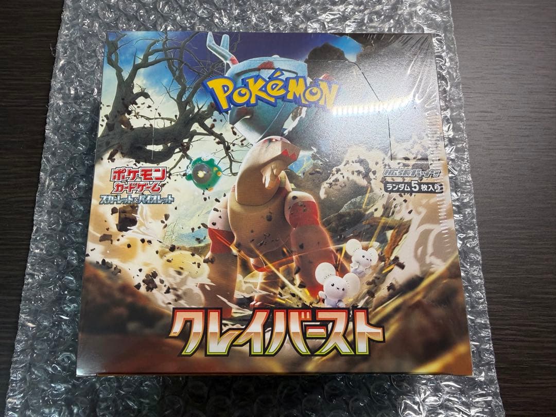 ポケモンカードゲーム クレイバースト ボックス シュリンク付き