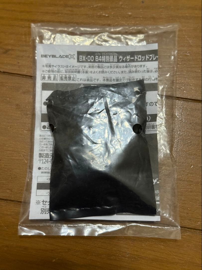 ウィザードロッド　メタルコートゴールド　ブレード