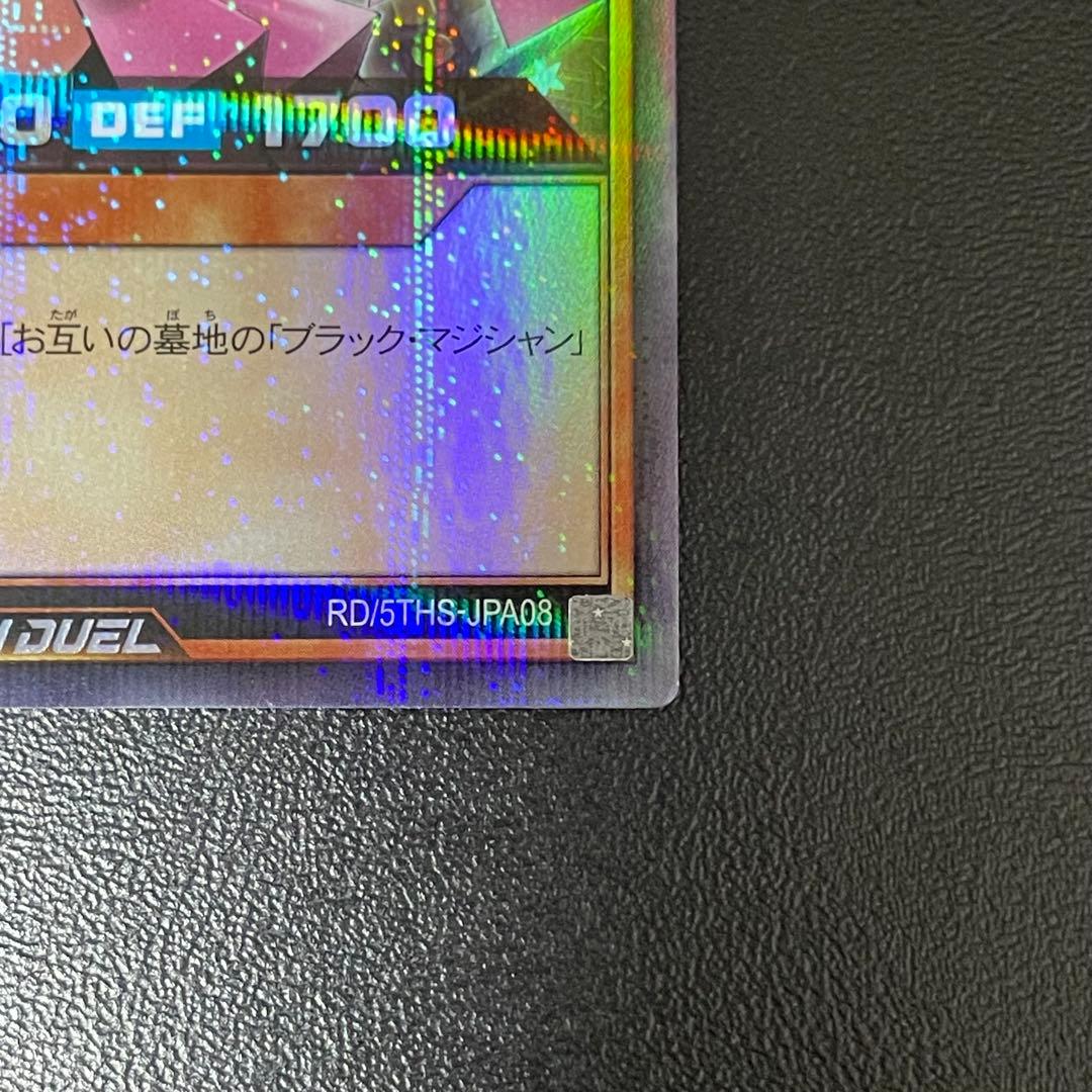 遊戯王ラッシュデュエル ブラックマジシャンガール スーパーパラレル