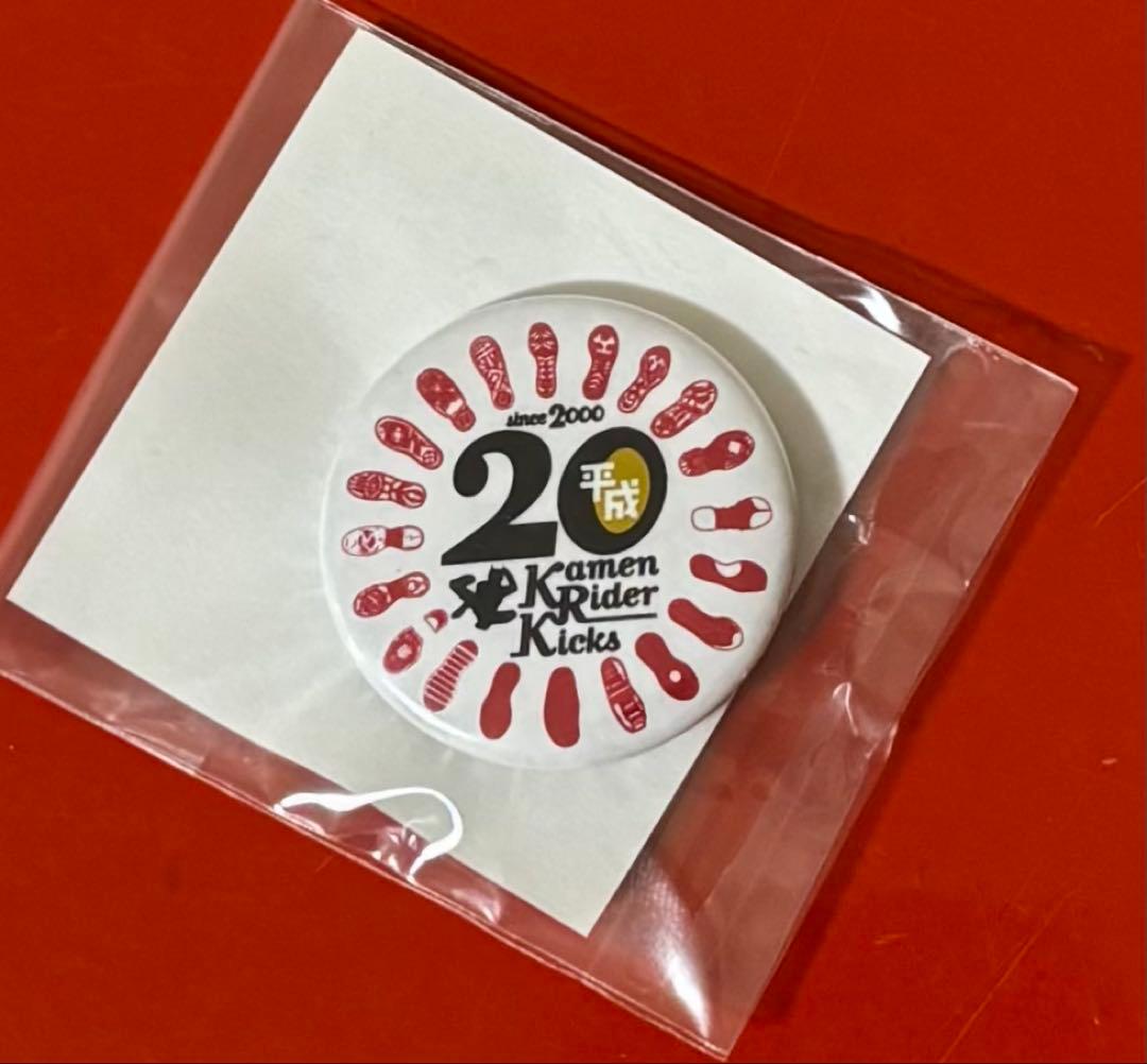 平成仮面ライダー20作品記念ロゴバッジ 20ライダーセット(非売品) 平成仮面ライダー20作品記念グッズの発売が決定！ | 仮面ライダーWEB