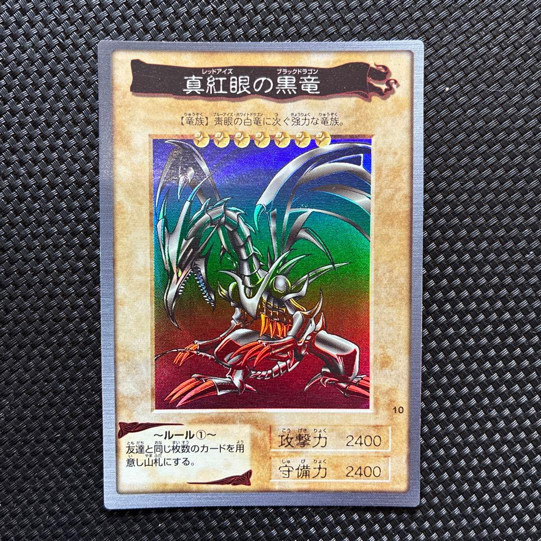 真紅眼の黒竜 レッドアイズ バンダイ版 FIG]真紅眼の黒竜(レッドアイズ・ブラックドラゴン) 遊☆戯☆王