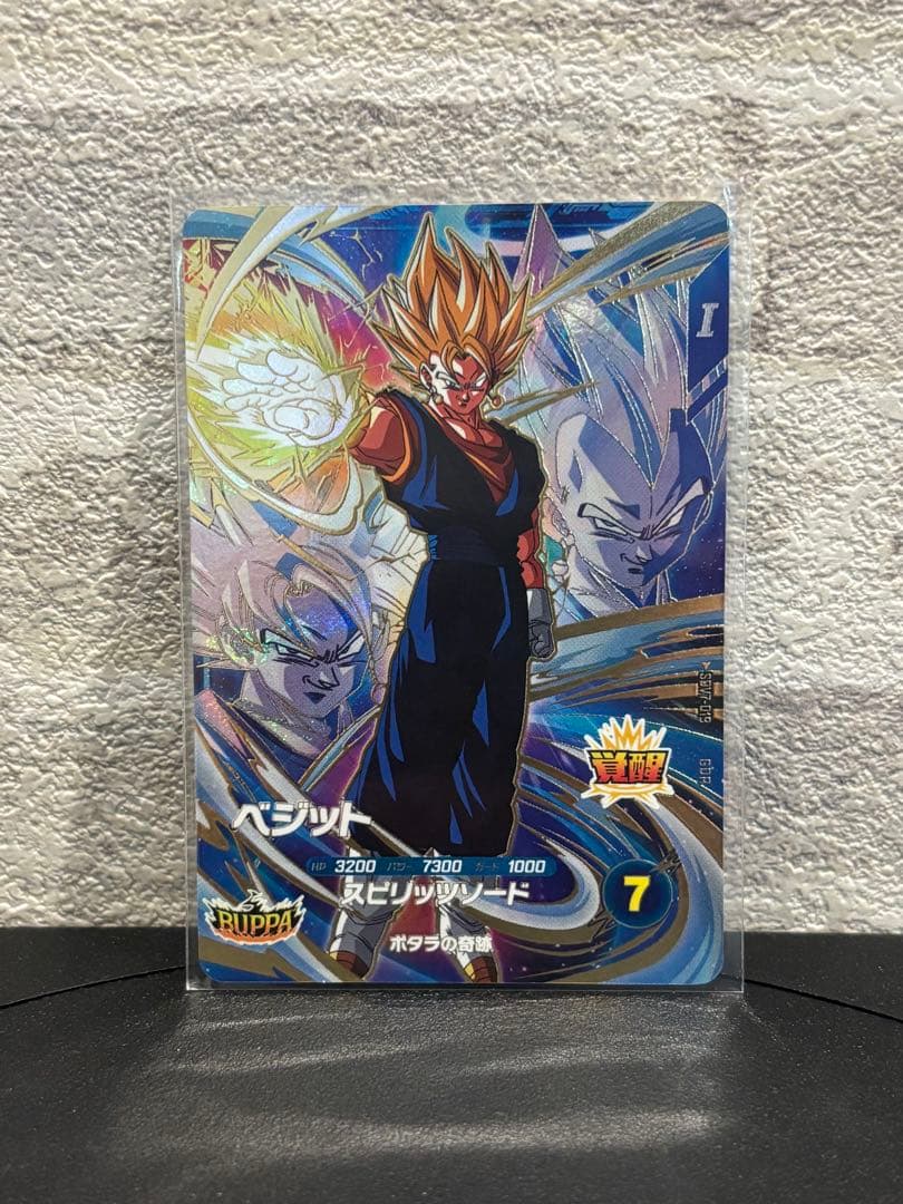 SDV7-019 GDR ベジット ドラゴンボールスーパーダイバーズ - メルカリ
