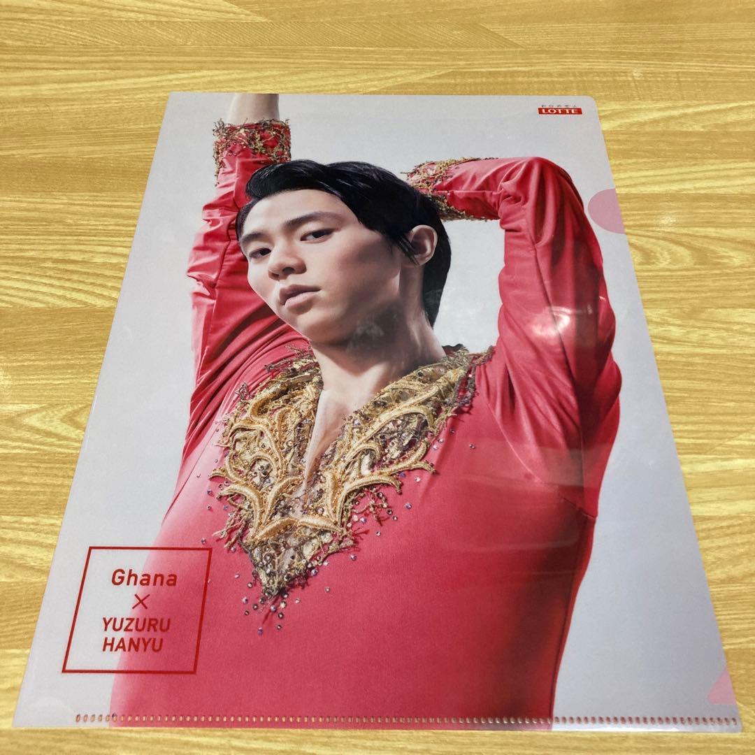 新品 羽生結弦 LOTTE Ghana 非売品 クリアファイル ロッテ ガーナ4