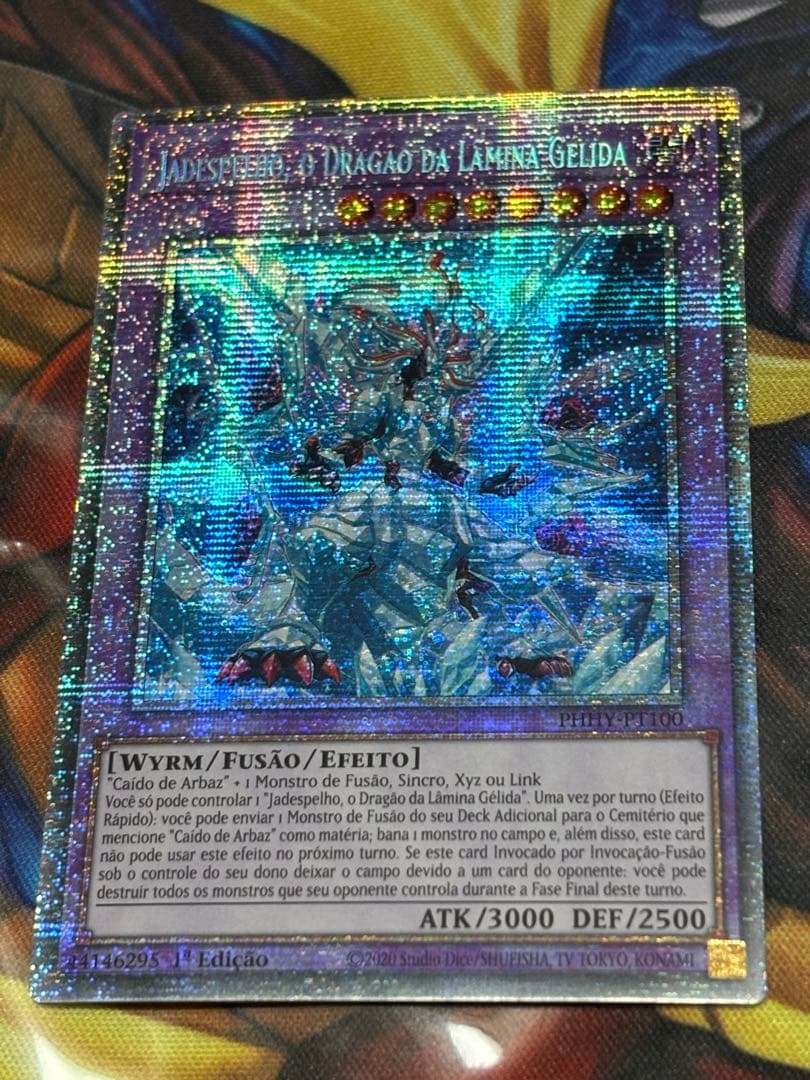 遊戯王　氷剣竜ミラジェイド　スターライトレア　1st PHHY 氷剣竜ミラジェイド 価格相場(値段)・最安値(遊戯王) | トレカネット