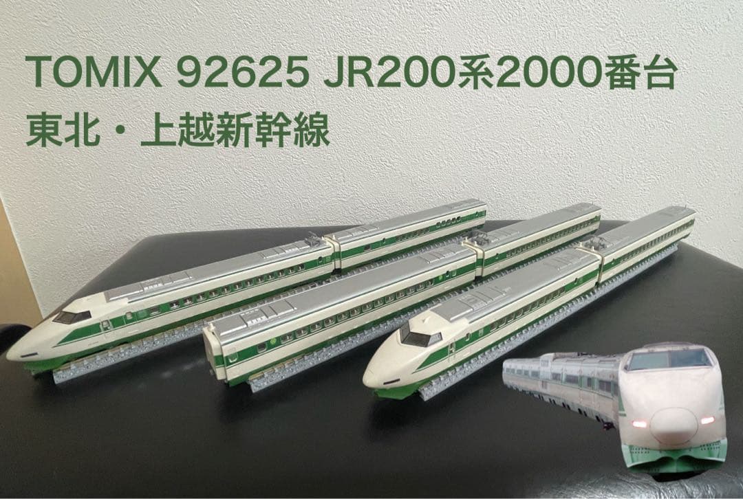 TOMIX 92625 JR200系2000番台 東北・上越新幹線