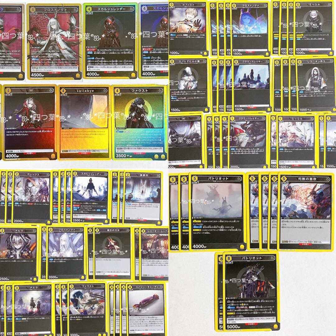 匿名配送】ユニオンアリーナ アークナイツ 黄色セット - メルカリ