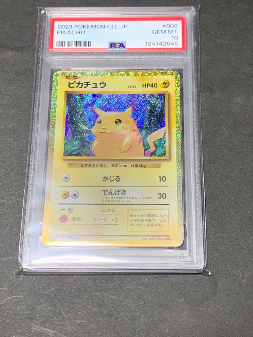 ピカチュウ　クラッシック　psa10 No.128）【PSA10】ボスごっこピカチュウ スカル団 [197/SM-P] P - BIG