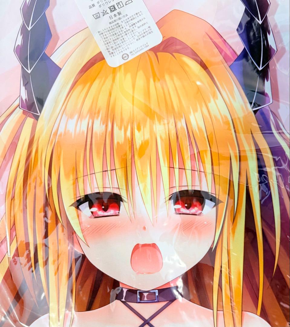 すくすくレヴォリューション 桜みさき ToLOVEる ヤミ 抱き枕カバー 正規品