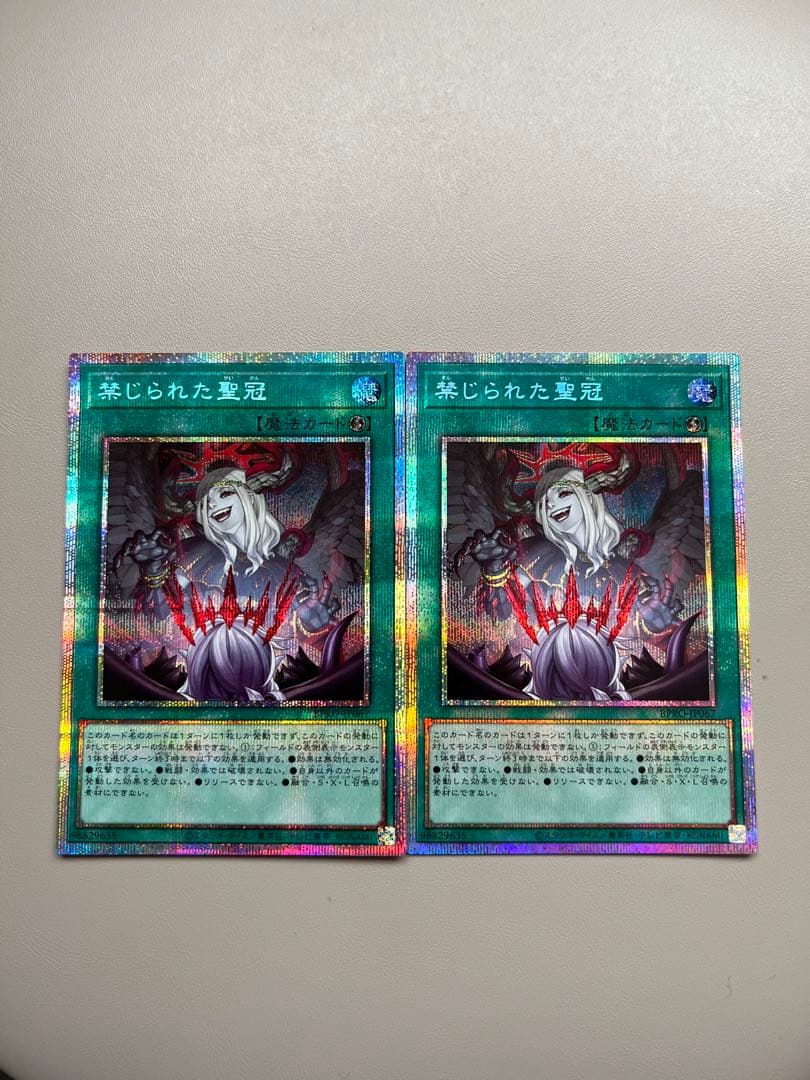 禁じられた聖冠　プリズマ　2枚セット 楽天市場】遊戯王 禁じられた聖冠（スーパーレア）BPRO-JP067 速攻魔法
