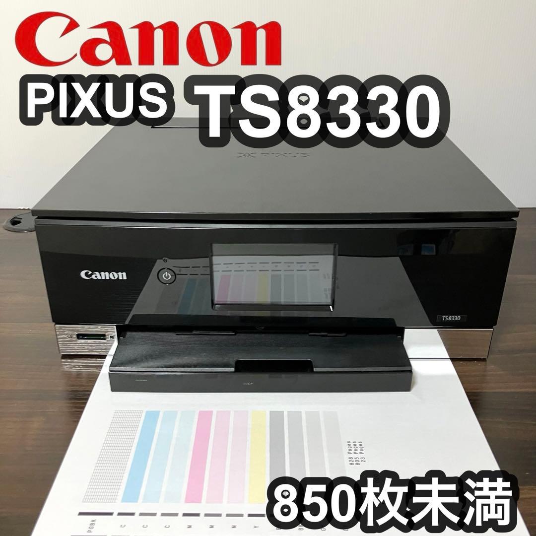 Canon TS8330 インクジェットプリンター