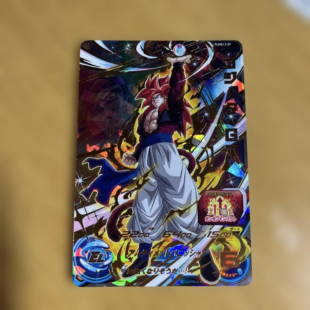 スーパードラゴンボールヒーローズ PUMS13-09 ゴジータ：GT - メルカリ