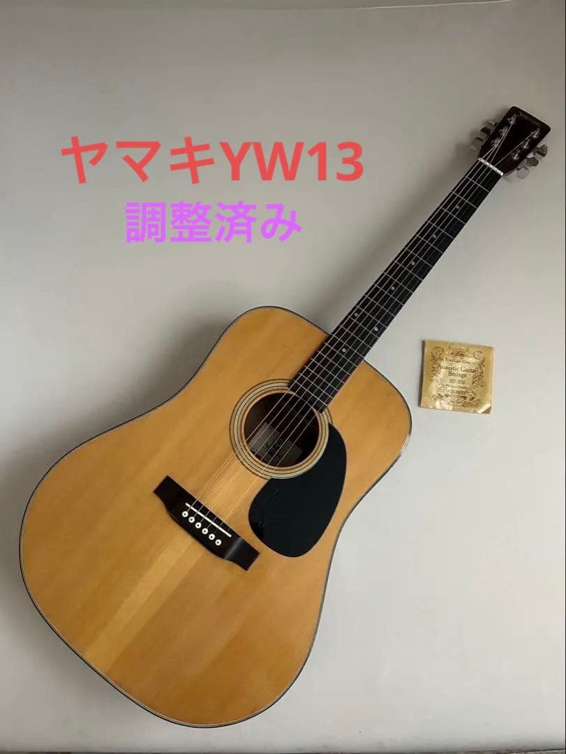 Yamaki YW-13 アコースティックギター調整済み