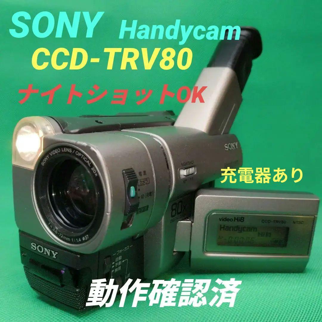 【動作確認済】SONY ソニー CCD-TRV80 video Hi8