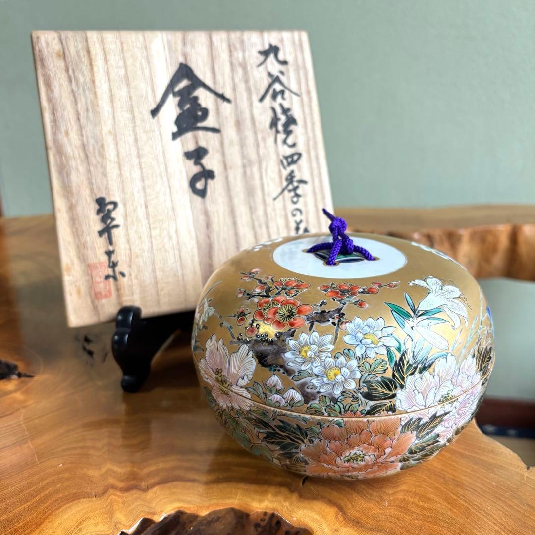【九谷焼 絵付け師】清水翠東 「四季の花」盒子 伝統工芸師 共箱