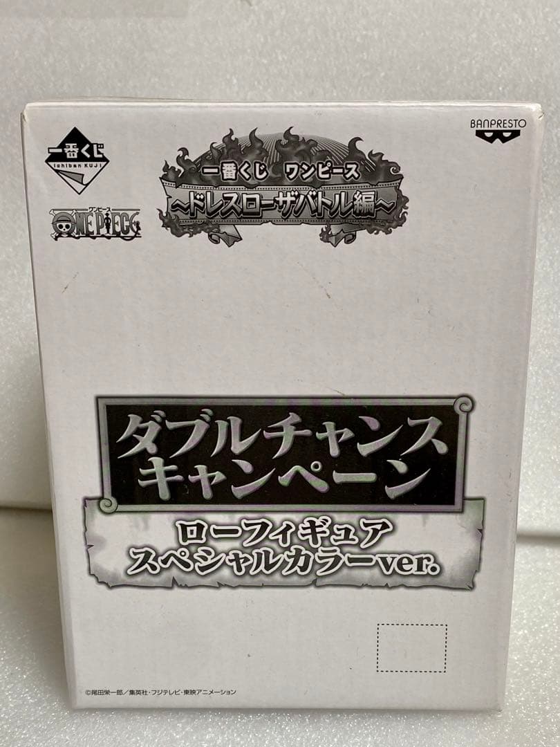 翌日発送　一番くじ　ダブルチャンス　ロー　ワンピース　フィギュア 50体限定 一番くじダブルチャンスキャンペーン トラファルガー・ロー