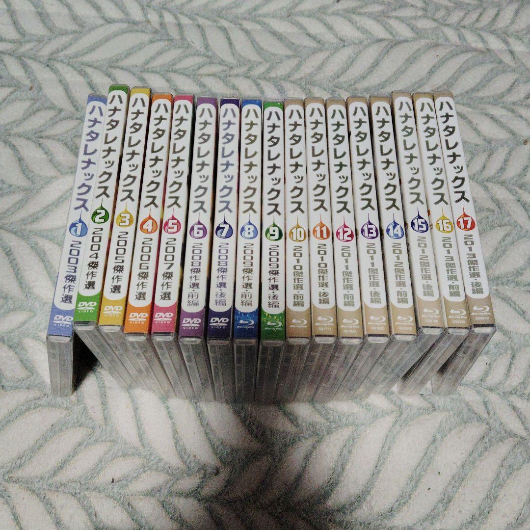 ハナタレナックス DVD 全17枚セット ハナタレナックスBlu-ray 第17滴-2013傑作選・後編- ただいま好評発売中！