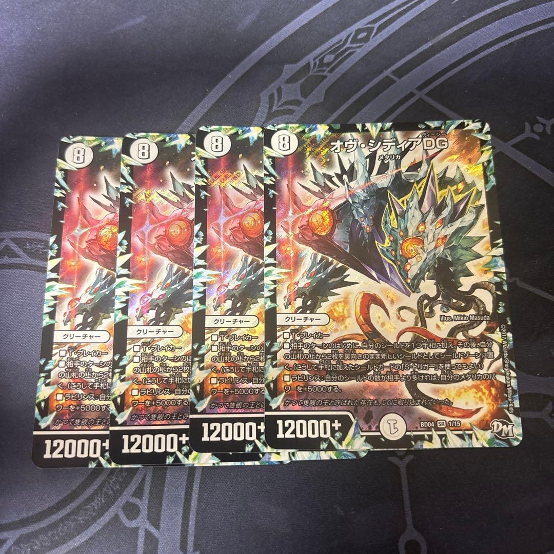 デュエルマスターズ オヴシディアdg - メルカリ