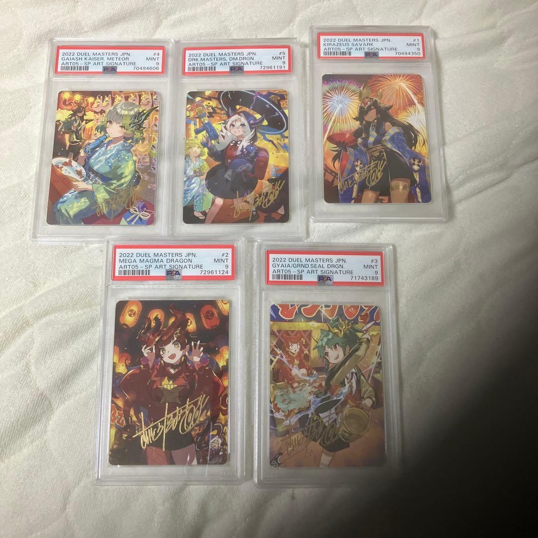 デュエルマスターズ　神アート５枚 デュエル・マスターズ 神アートシリーズ