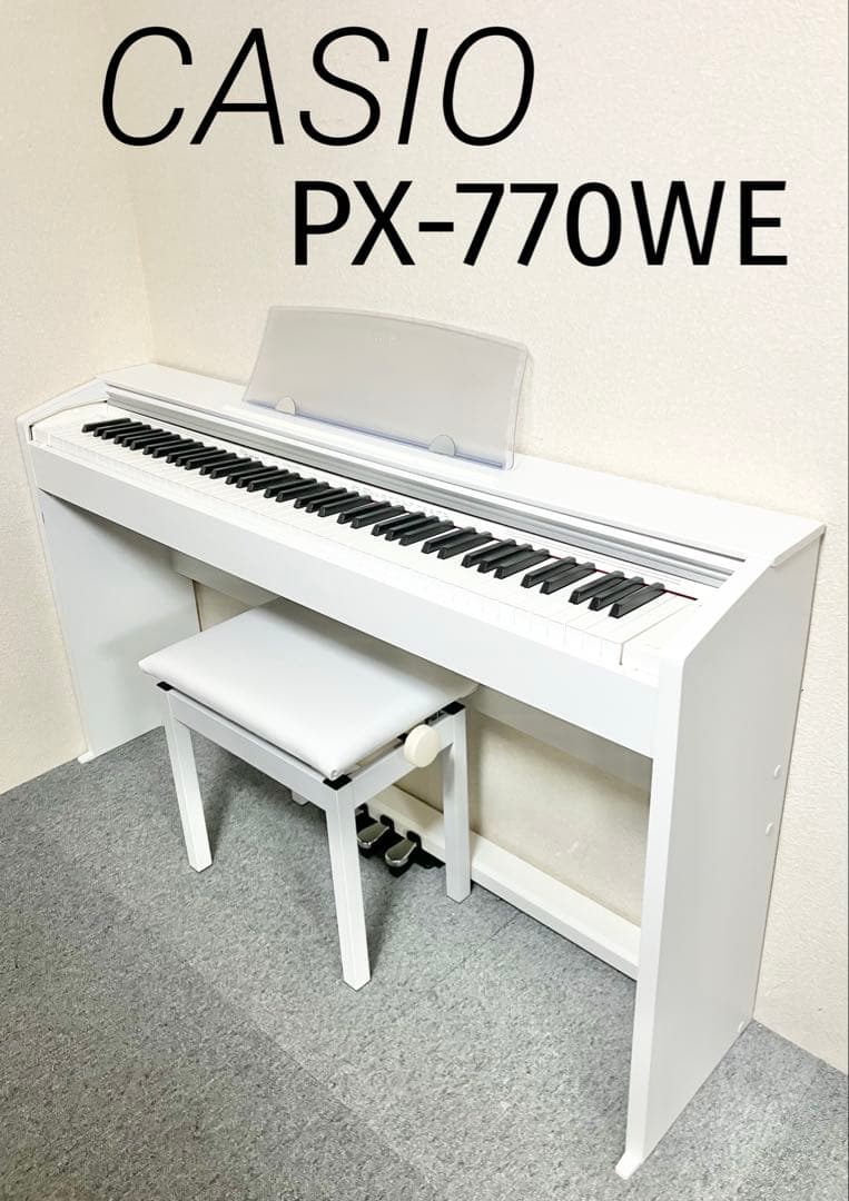 【美品】CASIO 電子ピアノ PX-770WE【無料配送可能】 CASIO PX-770WE 2019年製 中古 電子ピアノ 椅子付き ホワイトウッド調