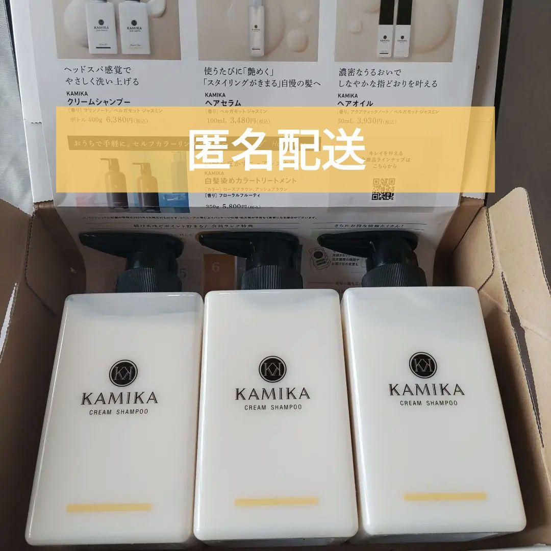KAMIKA クリームシャンプー ベルガモットジャスミン 400ml 3本セット