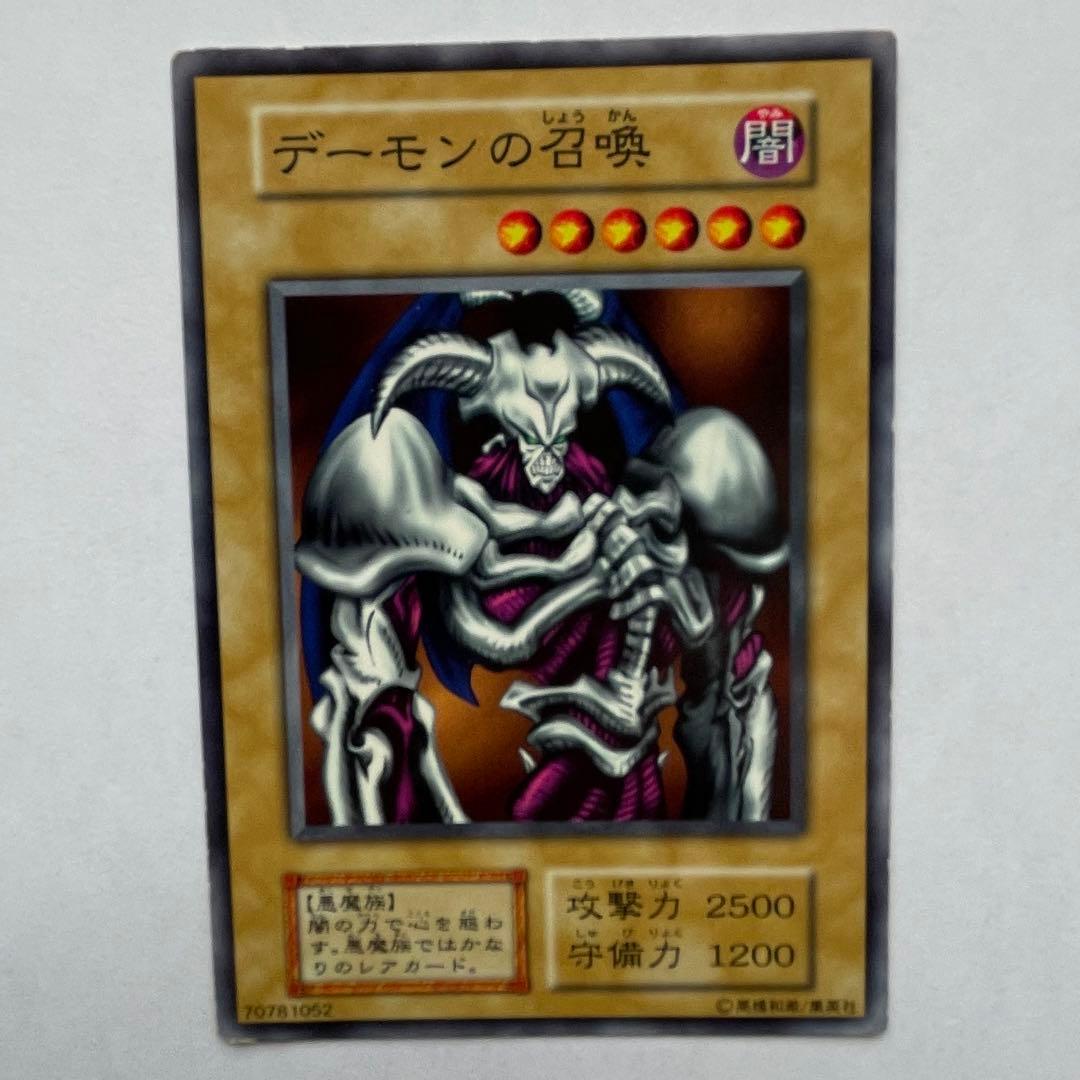 遊戯王 初期 デーモンの召喚 ウルトラレア - メルカリ