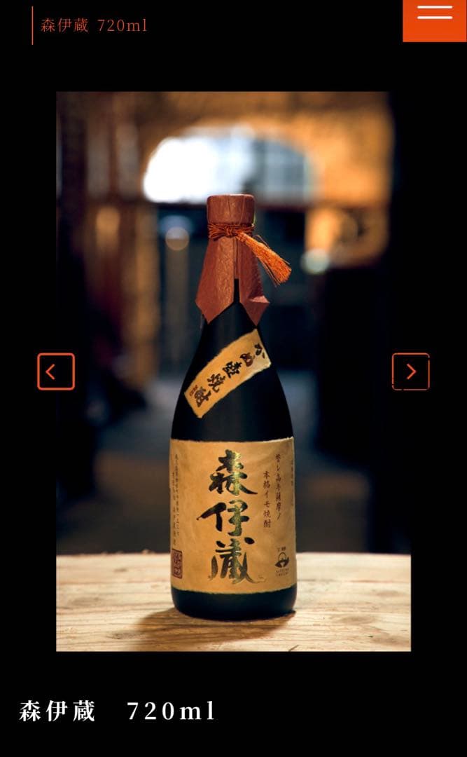 森伊蔵 金ラベル 720ml 焼酎 高島屋2月当選品 送料無料 - メルカリ