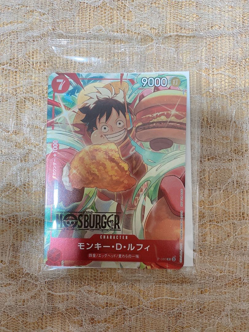 ワンピースカード　ルフィ　プロモ　モスバーガー