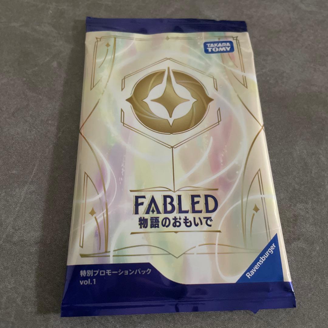 ロルカナ FABLED 特別プロモーションパックvol.1 未開封 - メルカリ