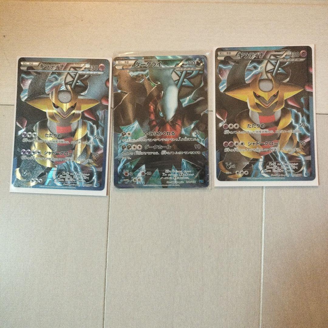 ギラティナ・ダークライ ポケモンカードセット