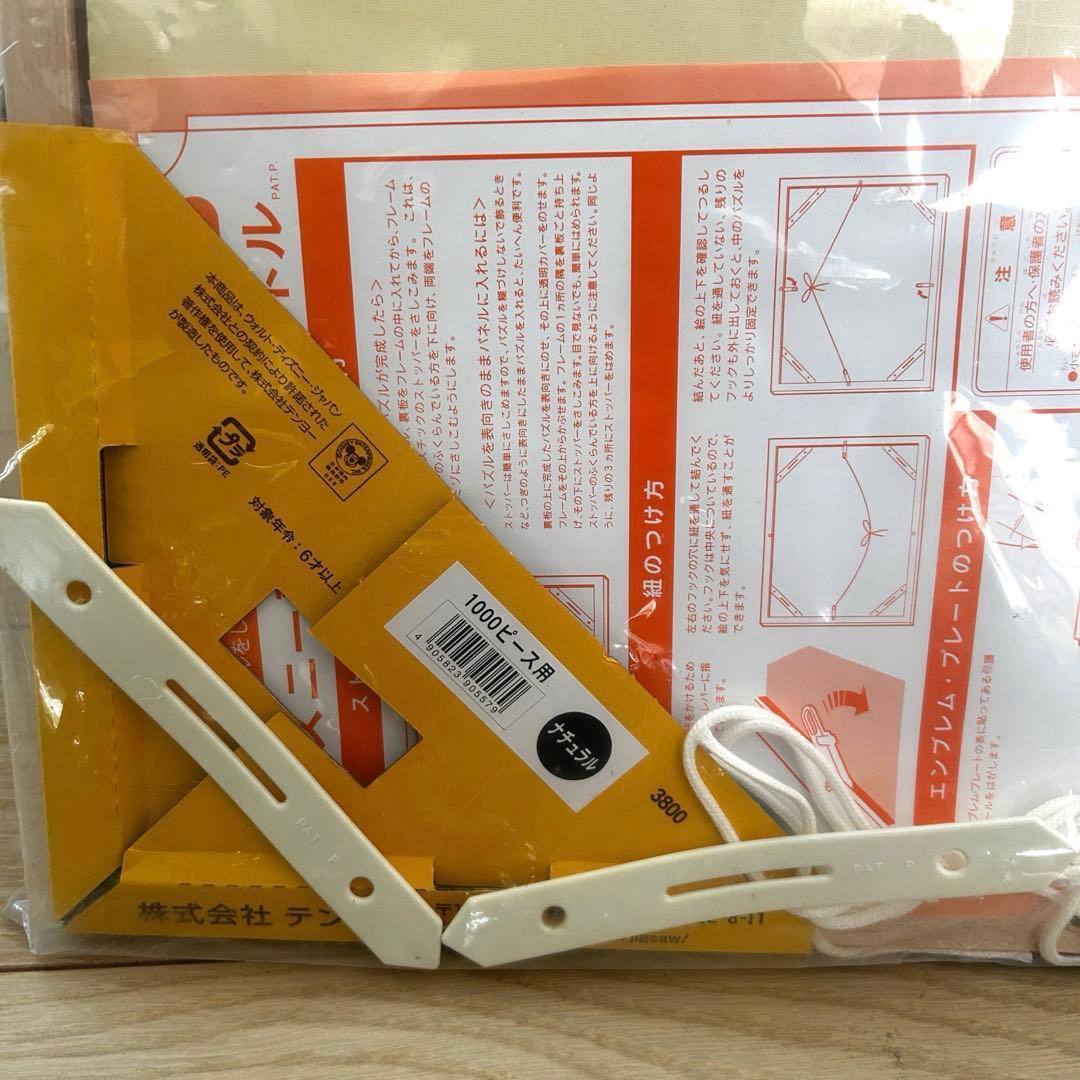 ミッキーマウス モノクロ映画コレクション 1000ピース パズル フレーム