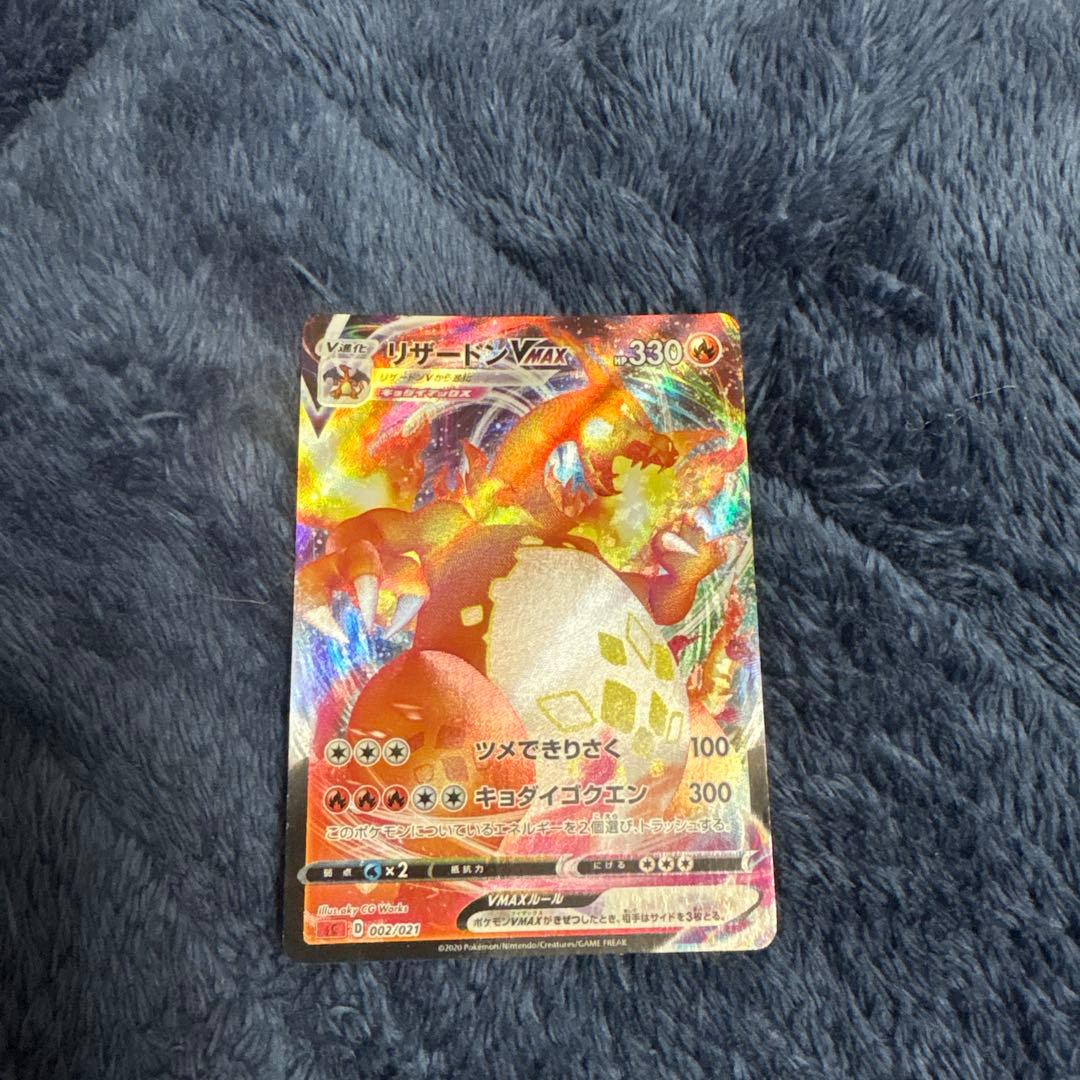 PSA9リザードンVMAX PSA9鑑定済〕リザードンVMAX【SSR】{308/190}