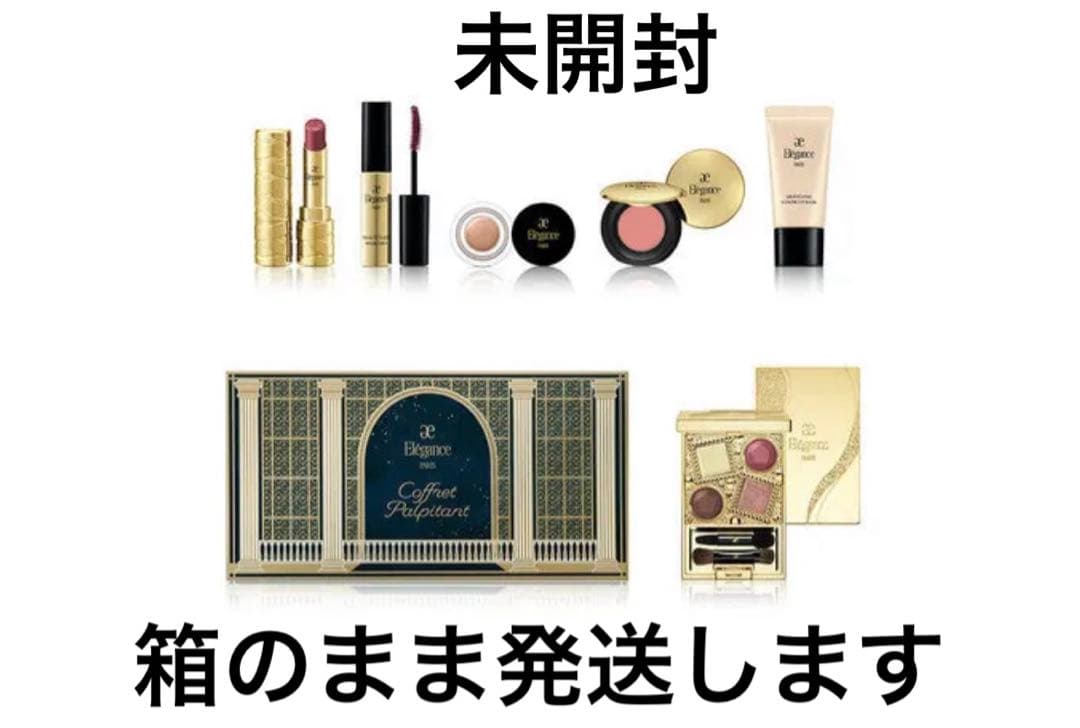 新品未使用未開封　エレガンス　クリスマスコフレ　パルピタン　2024