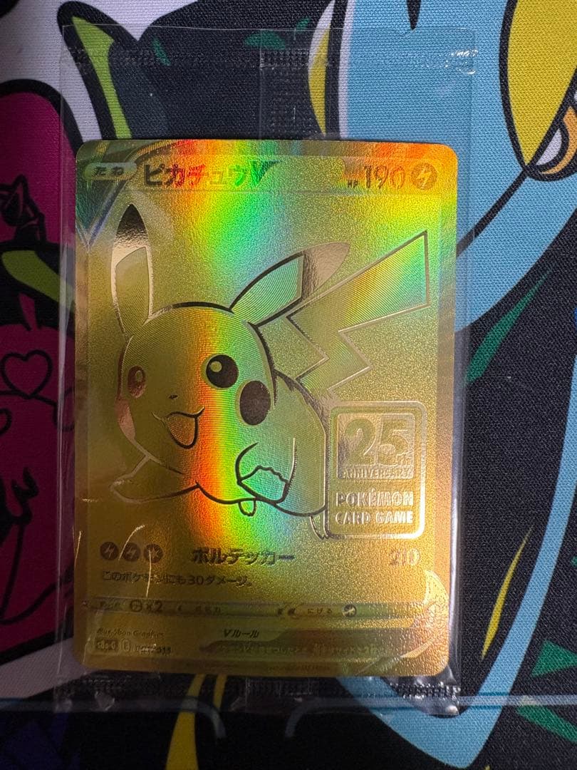 ポケモンカード　ピカチュウv 25th 未開封