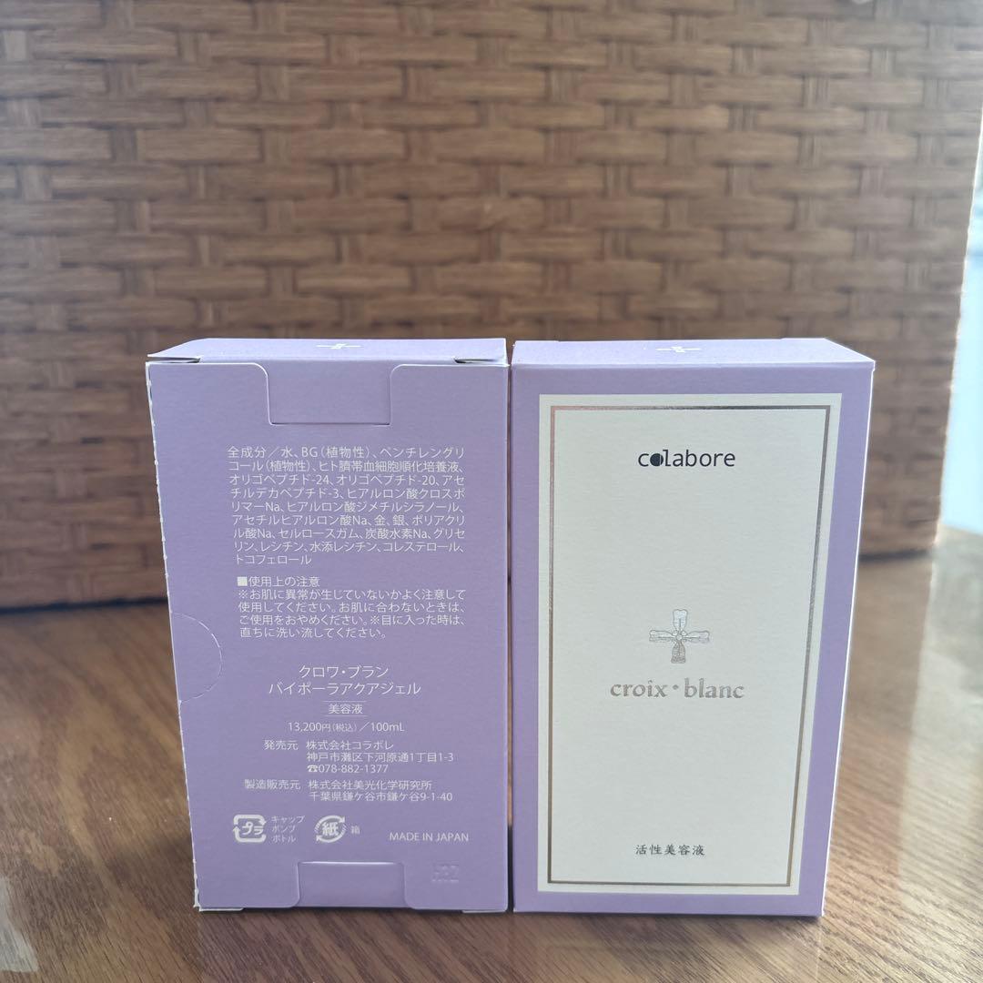 colabore croix blanc 活性美容液　100ml