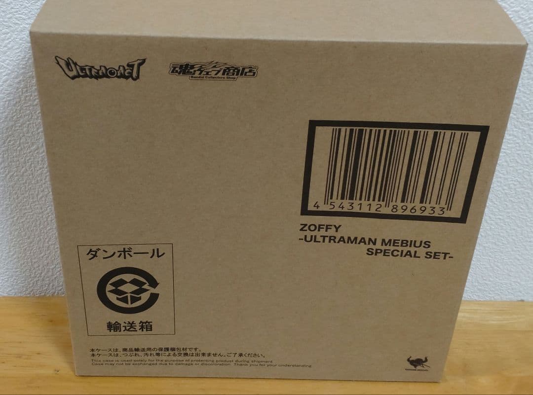 ウルトラマンメビウス ゾフィー　スペシャルセット　ウルトラアクト　フィギュア とろ＋ひまつぶし | ULTRA-ACT ： ゾフィー （ウルトラマンメビウス