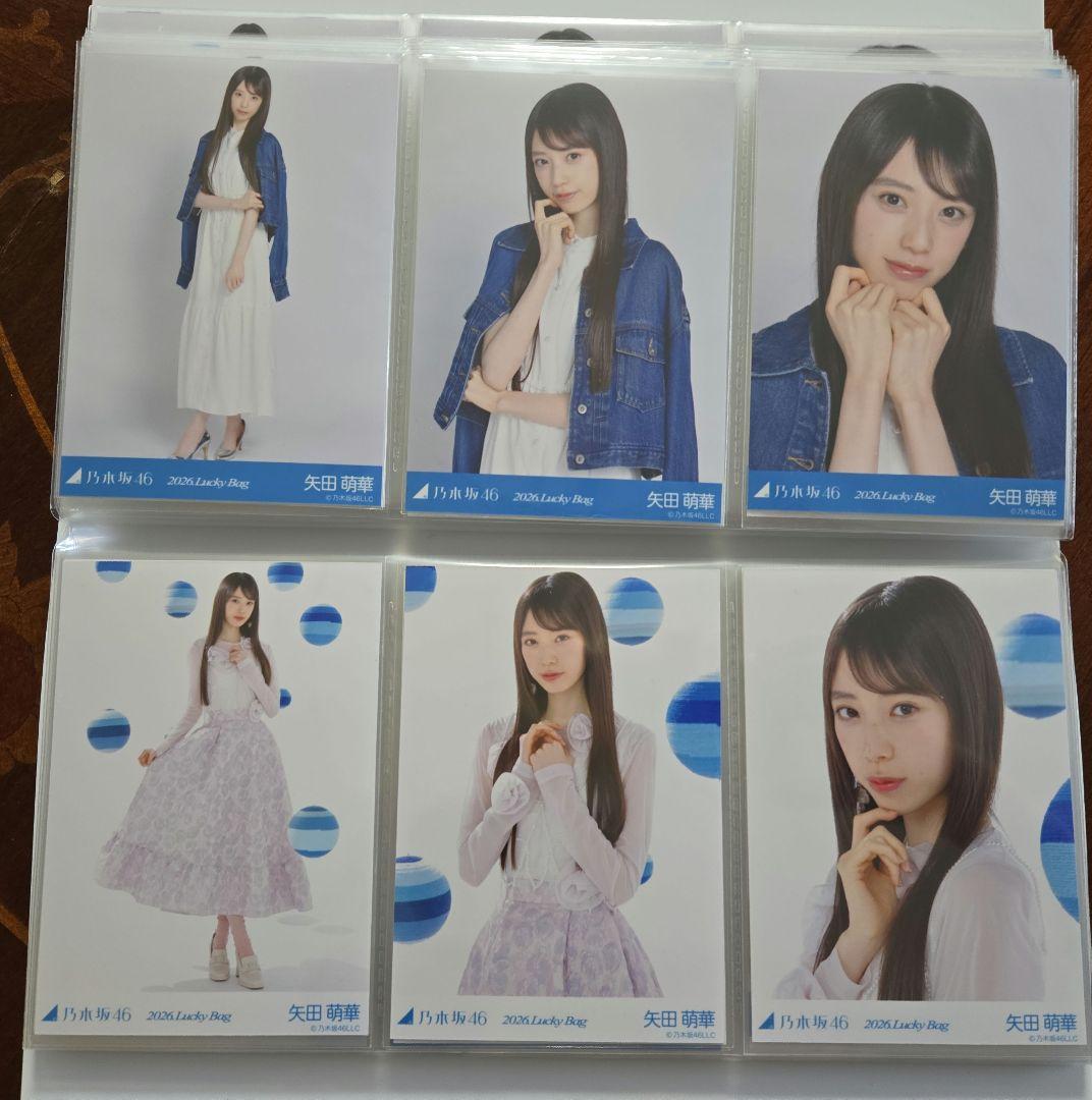 乃木坂46 生写真 矢田萌華 lucky bag 福袋 シャツワンピース コンプ