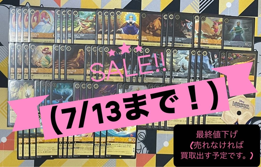 【即日発送】ディズニー ロルカナ アンバースティール 構築済み デッキ 構築済みデッキ | URSULA'S RETURN 逆襲のアースラ