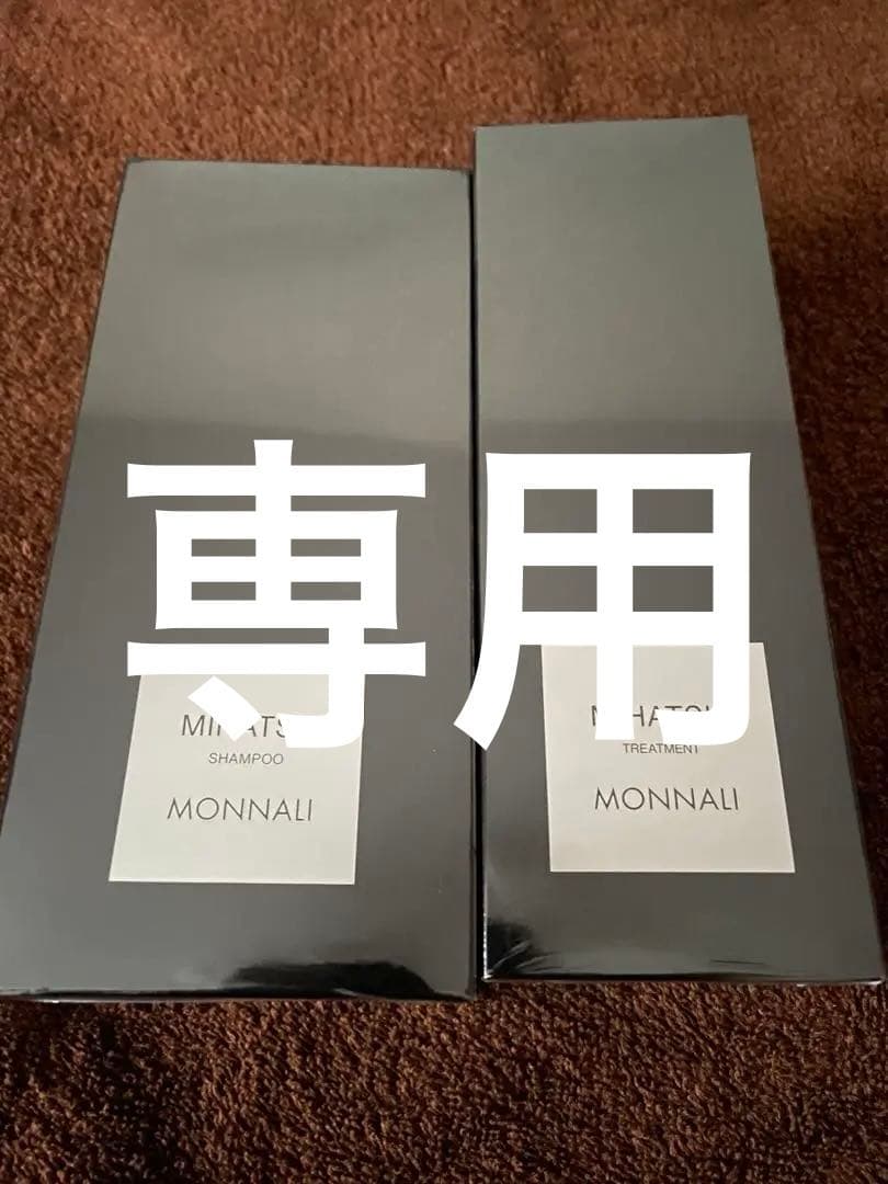 モナリ MONNALI MIHATSU ミハツ　シャンプー トリートメント
