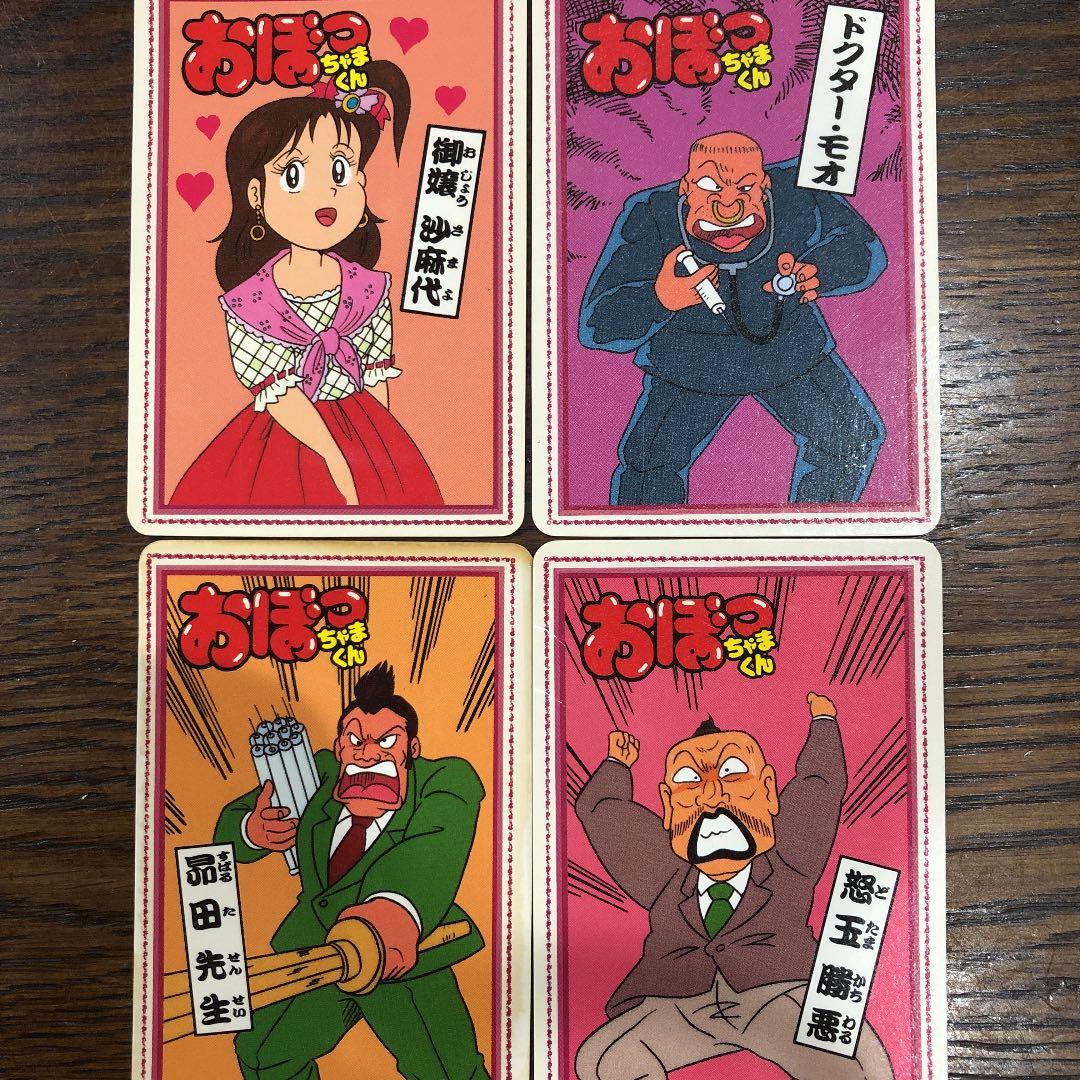 昭和レトロ おぼっちゃまくん - メルカリ