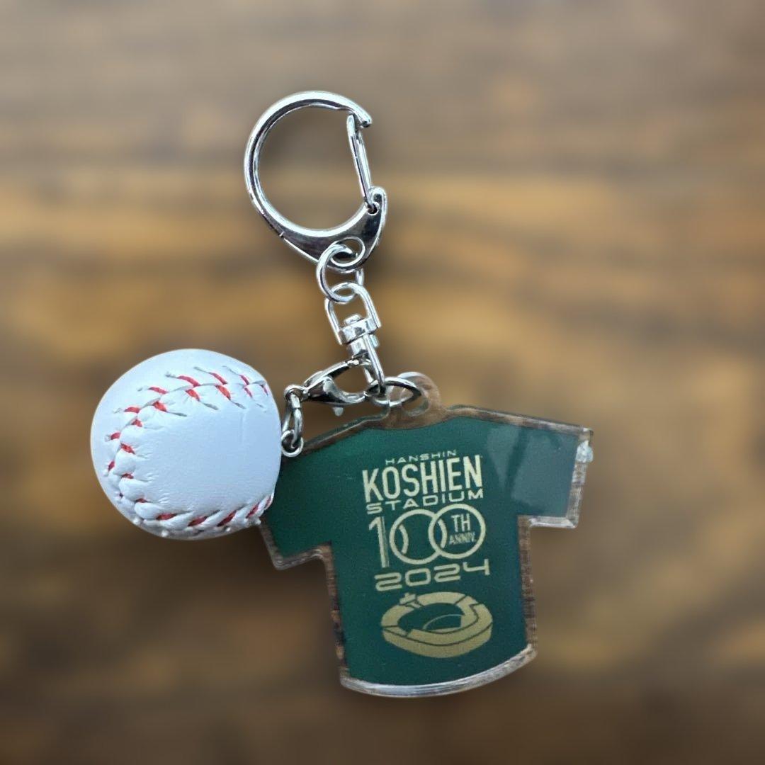 甲子園球場100周年記念キーホルダー - メルカリ