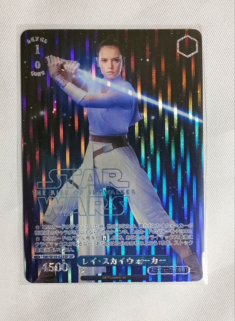 レイ・スカイウォーカー　SP STAR WARS スターウォーズ レイ・スカイウォーカー SP STAR WARS スターウォーズ ホビー