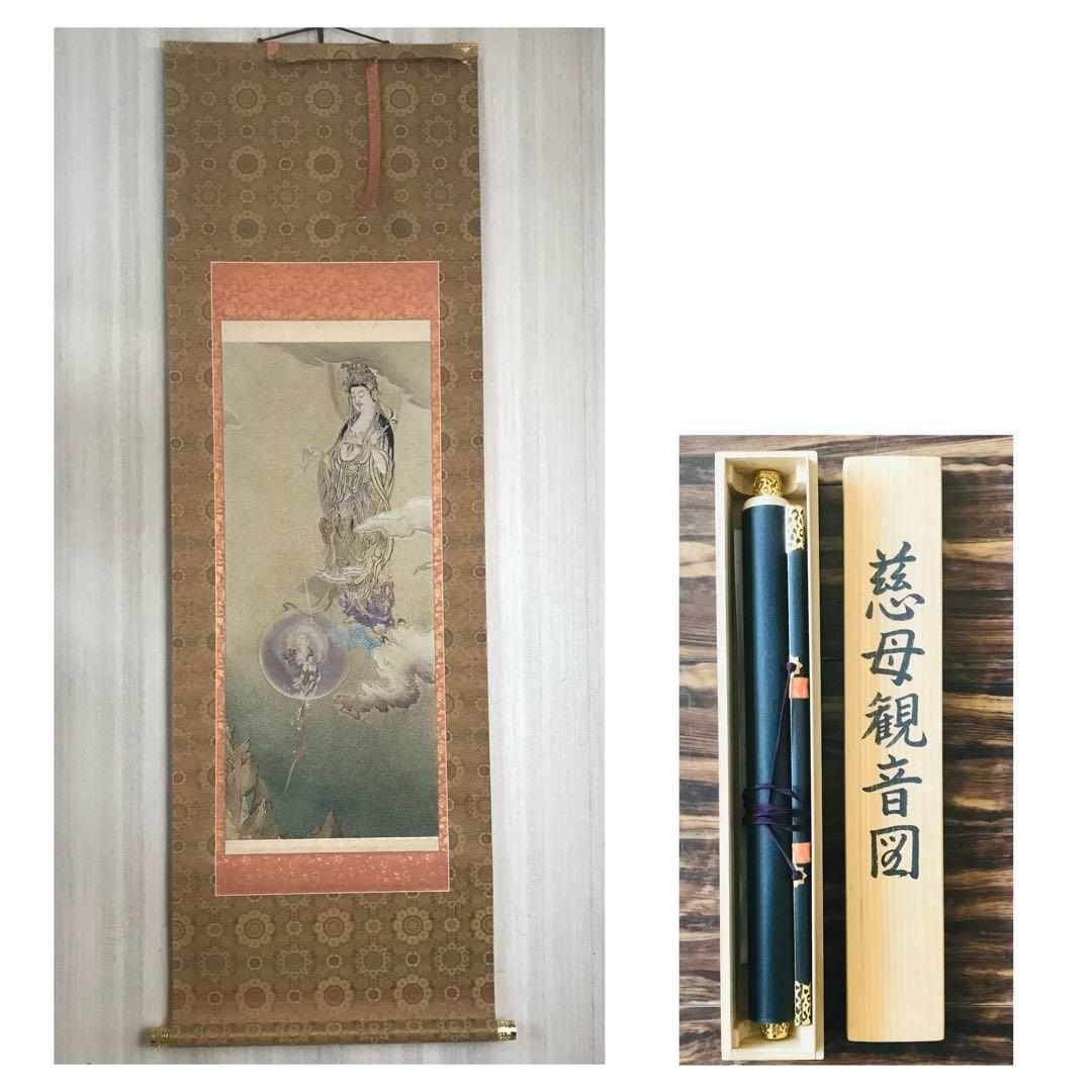 仏教美術 狩野芳崖「慈母観音像図」刺繍 掛軸 仏絵 仏画 OL-7