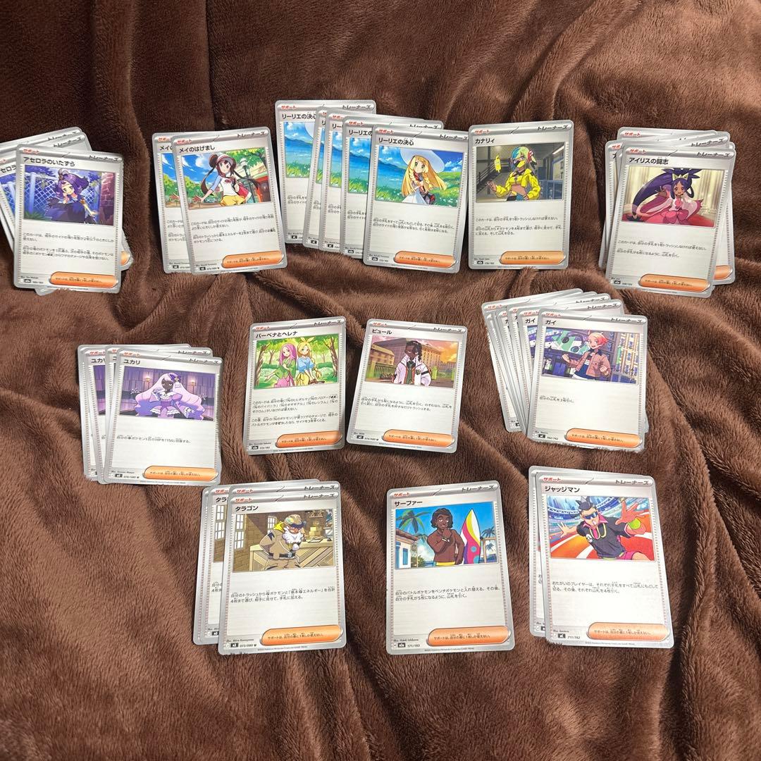 ポケカ ノーマルサポート リーリエの決心 アセロラ メイのはげまし