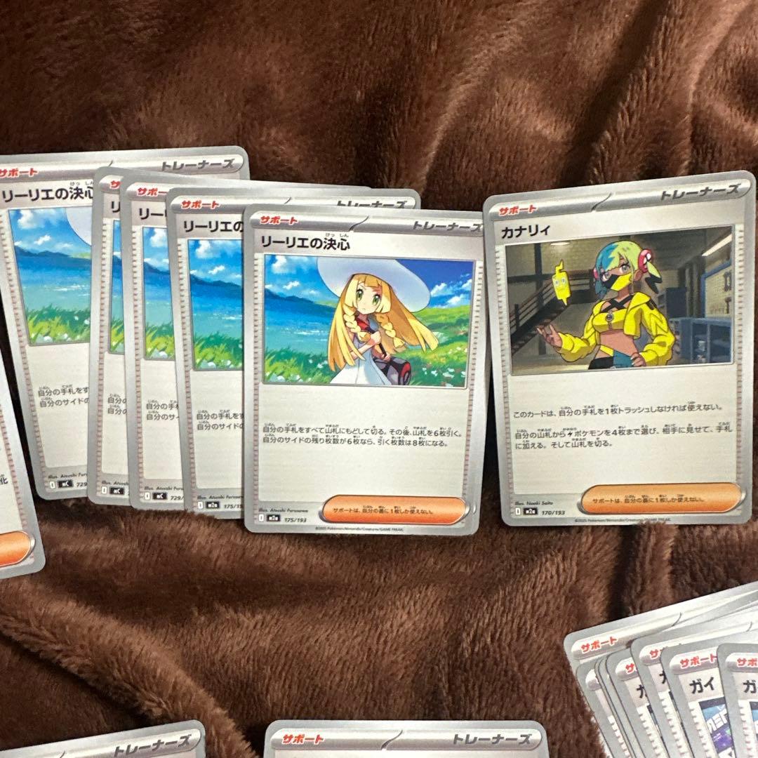 ポケカ ノーマルサポート リーリエの決心 アセロラ メイのはげまし