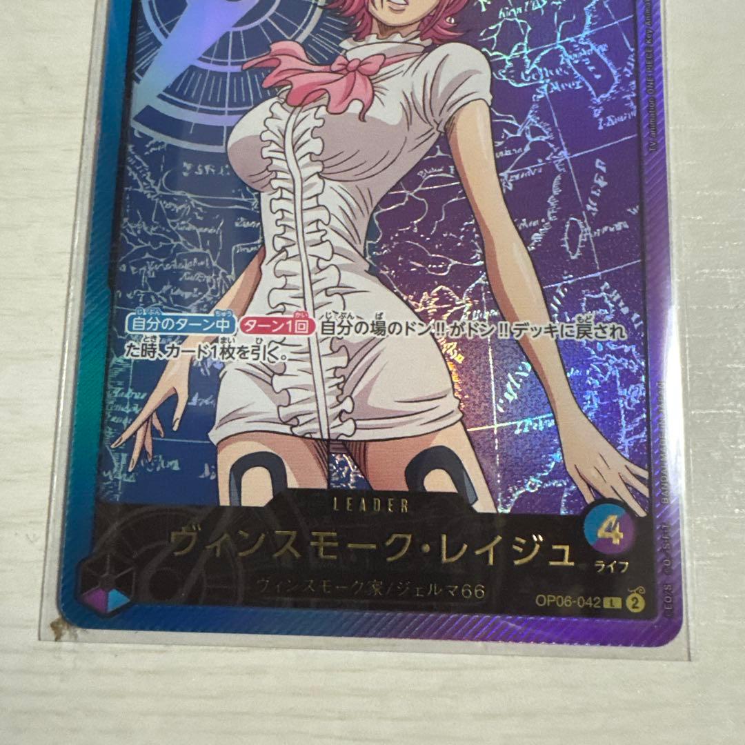 美品 ワンピース ヴィンスモーク・レイジュ リーダー パラレル 金文字