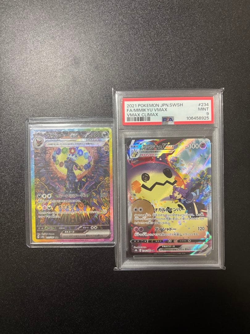 ポケカ引退品　まとめ売り