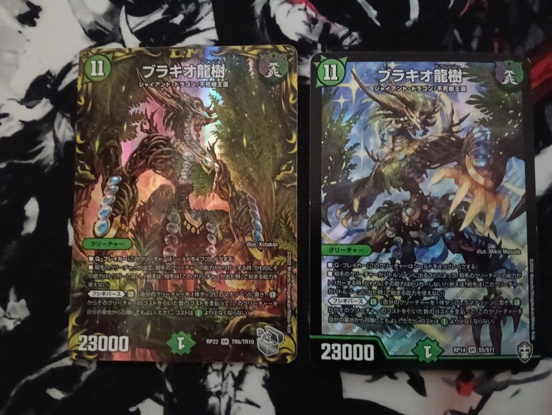 デュエルマスターズ　デュエマ　ブラキオ龍樹　銀