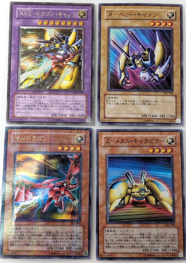 XYZドラゴン・キャノン セット - メルカリ