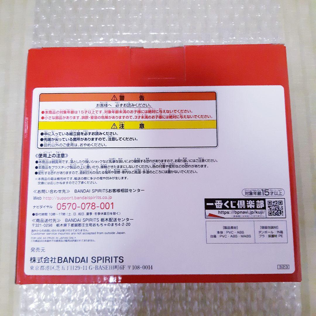 匿名配送】ワンピース ラストワンver.兄弟の絆フィギュア 未開封 1番